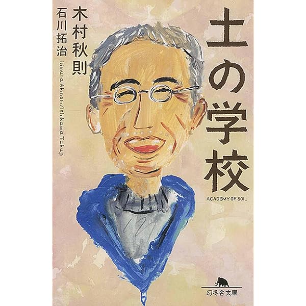 自然栽培 Vol.20 実りをもたらし、いのちを育む 「山」は、生命体